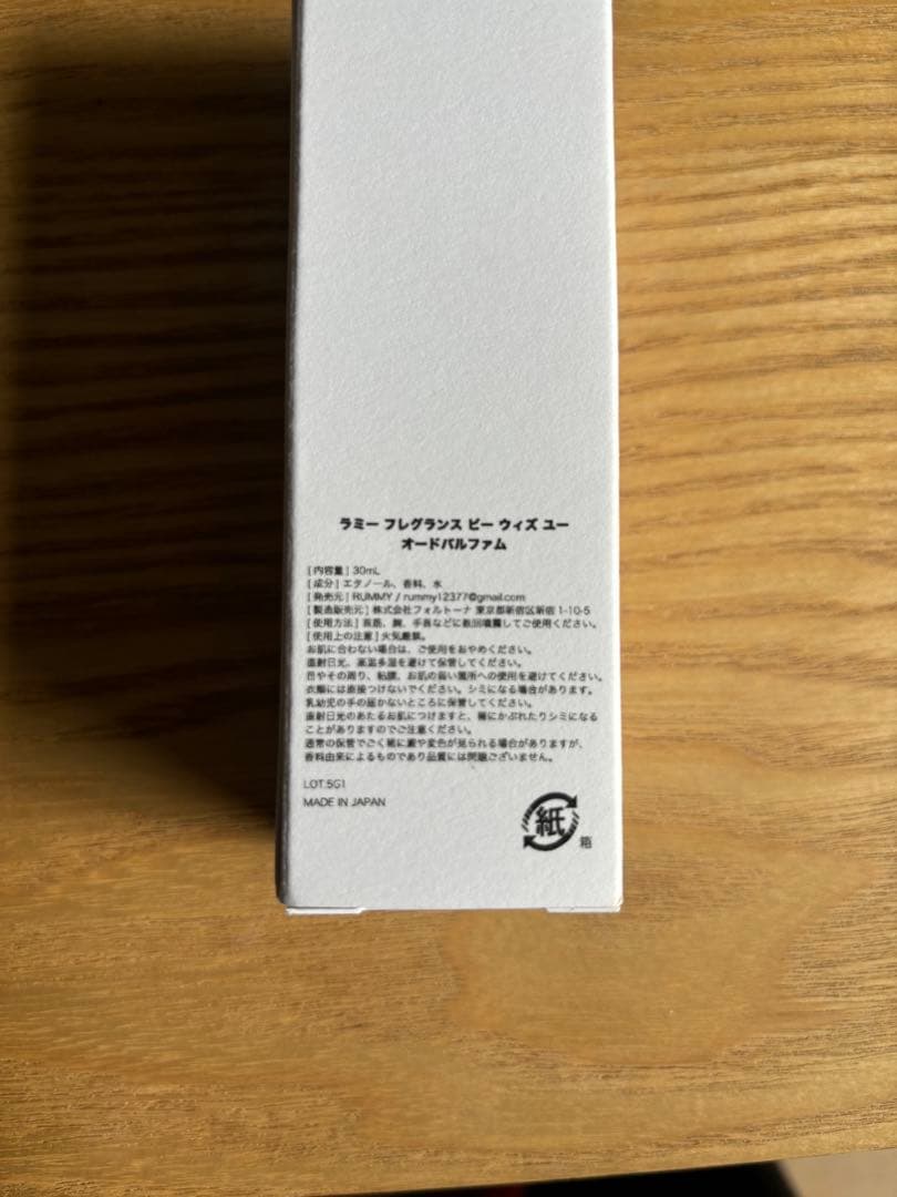 三浦風雅【新品】RUMMY Eau de Parfum 30ML