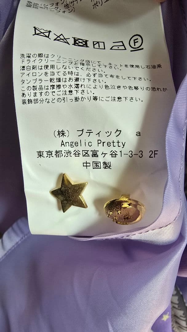 AngelicPretty『 Halloween Treats 』OPおまけ付き