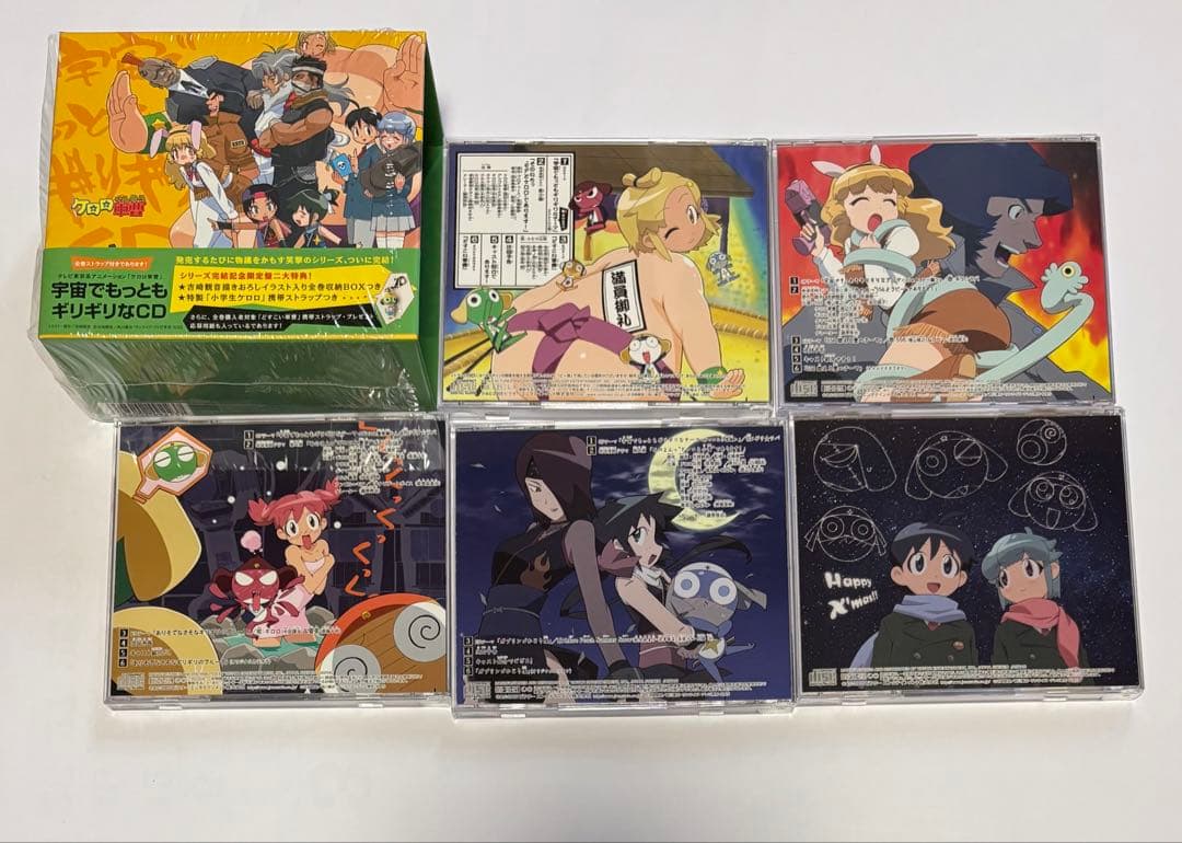 ケロロ軍曹 地球侵略CD・宇宙でもっともギリギリCD・ケロッ！とマーチ