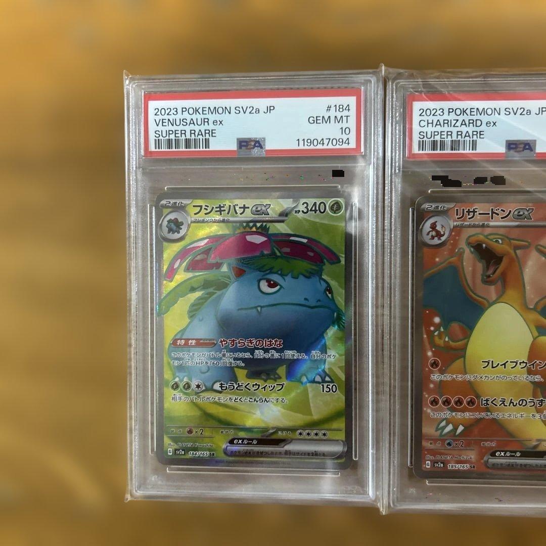 psa10 4連番151】御三家 リザードン、フシギバナ、カメックス