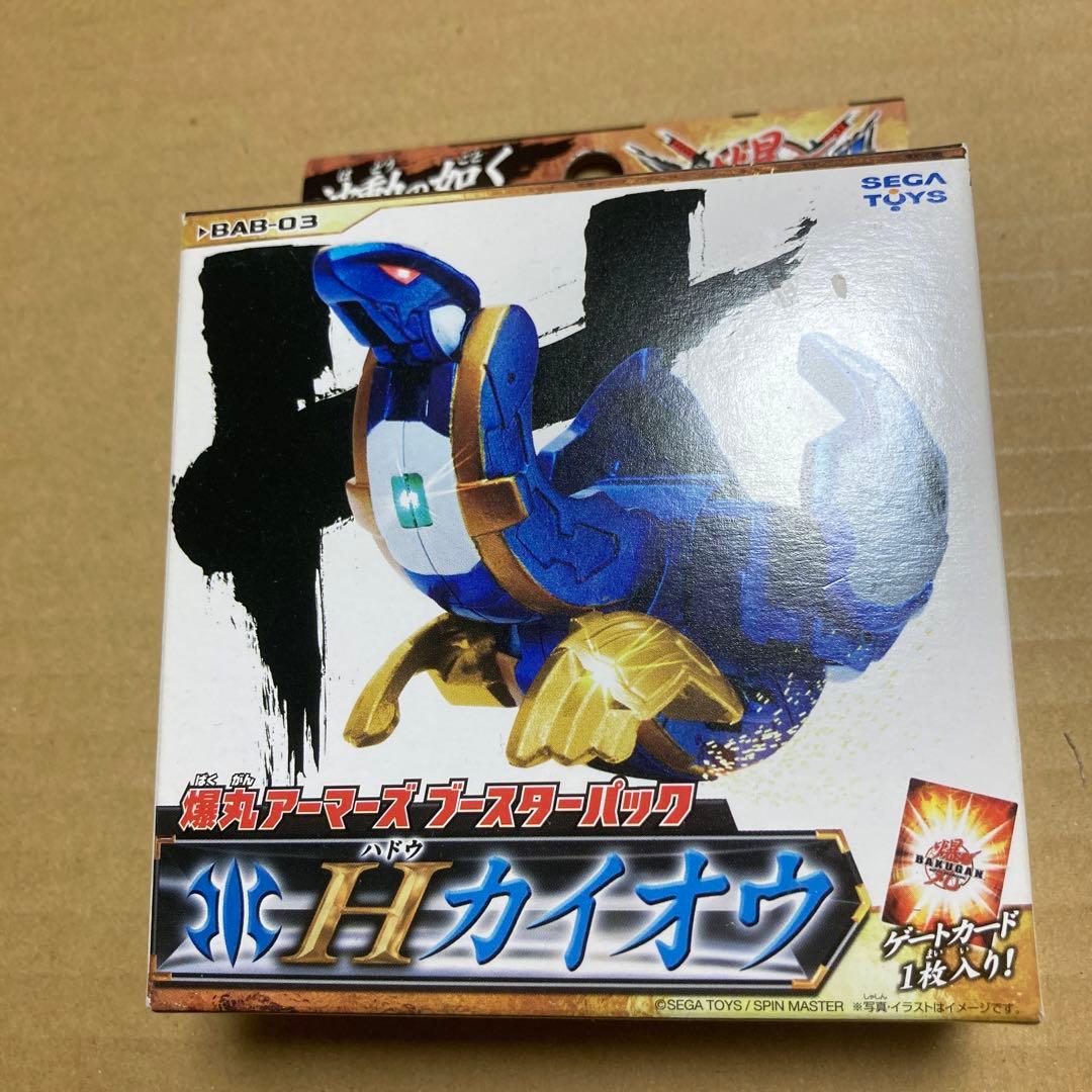 爆丸アーマーズ ブースターパック Hカイオウ BAB-03 - メルカリ