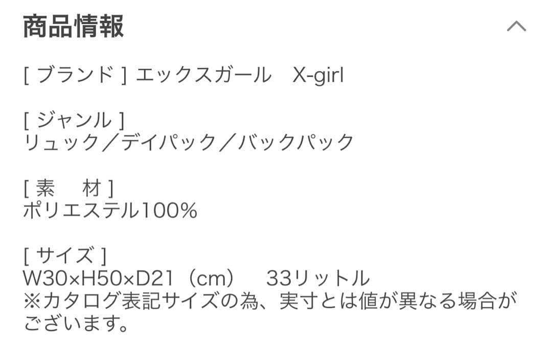 X-Girl New Era コラボリュックサック