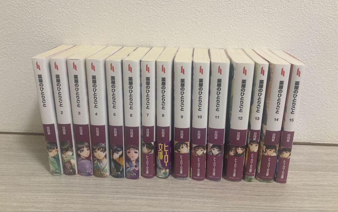 薬屋のひとりごと 1〜15巻 小説版 12巻のみ抜け 薬屋のひとりごと 小説