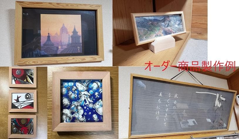 九ちゃん　色紙２枚をお飾りいただく額　2個分