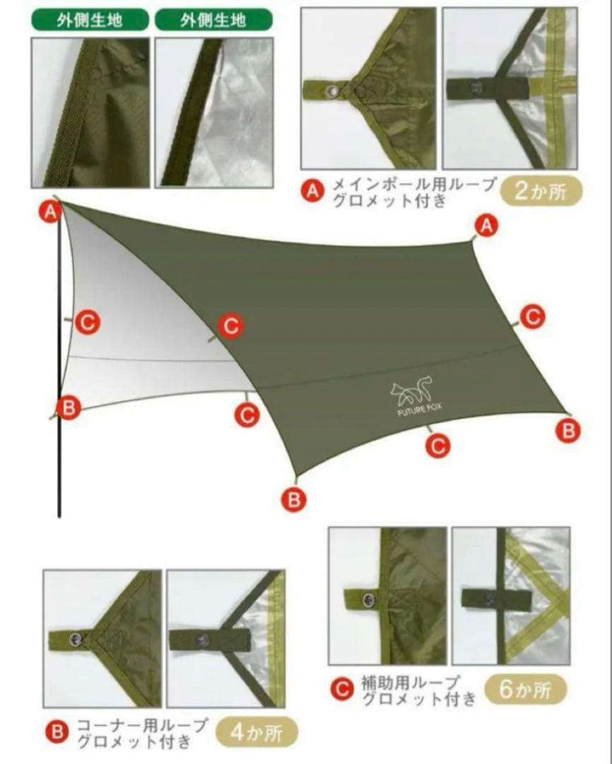タープセット フューチャーフォックス ヘキサタープ、ポール、設営セット