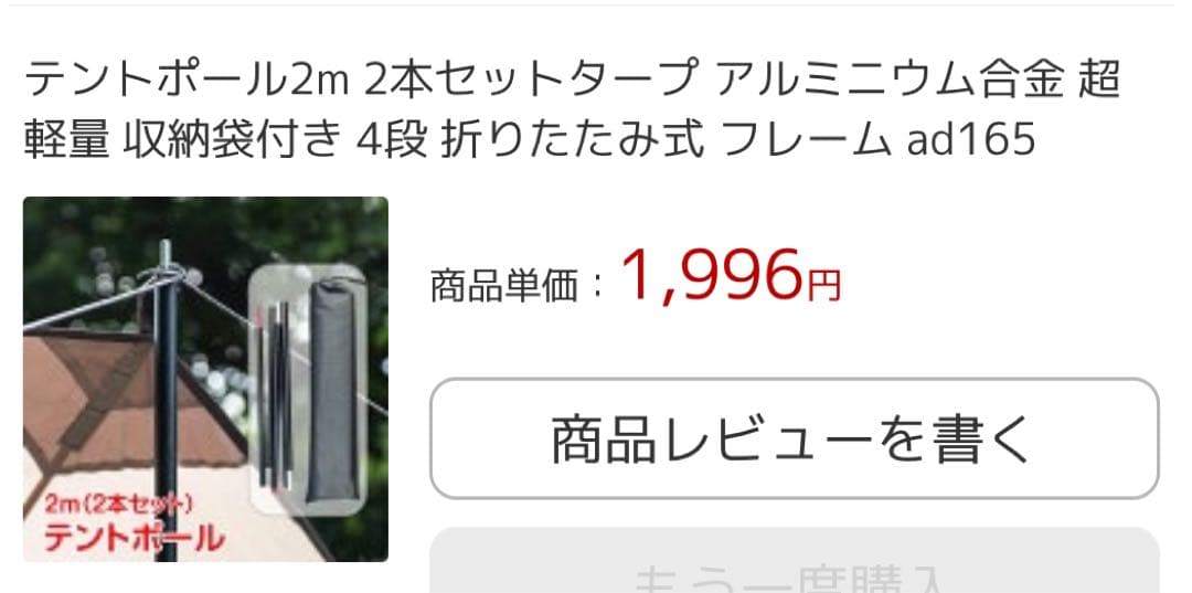 タープセット フューチャーフォックス ヘキサタープ、ポール、設営セット