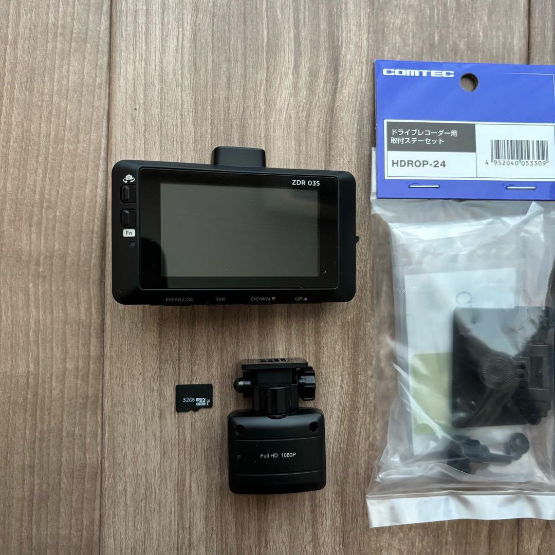 ZDR035 コムテック ドライブレコーダー