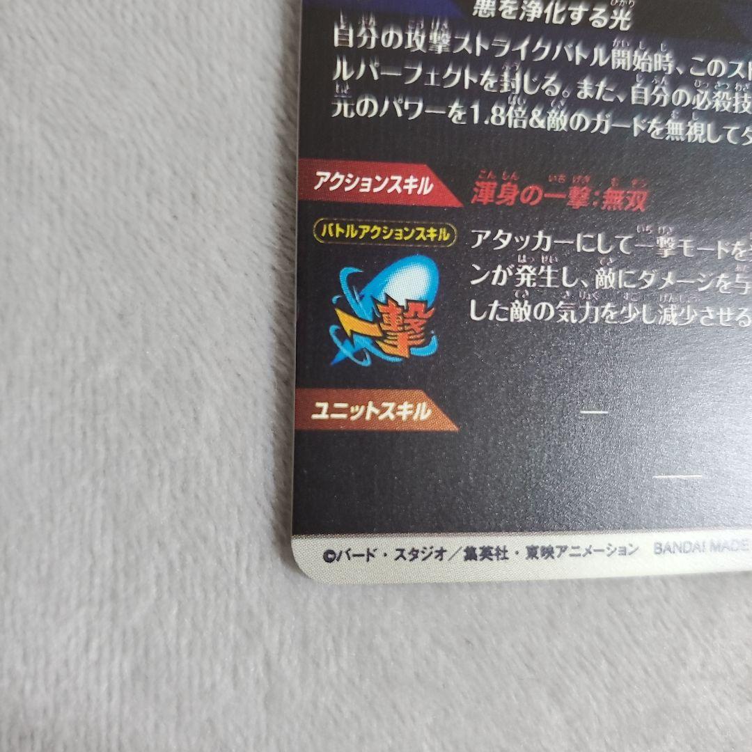 ドラゴンボールスーパーダイバーズ ゴジータ SDV7-062 パラレル GDR