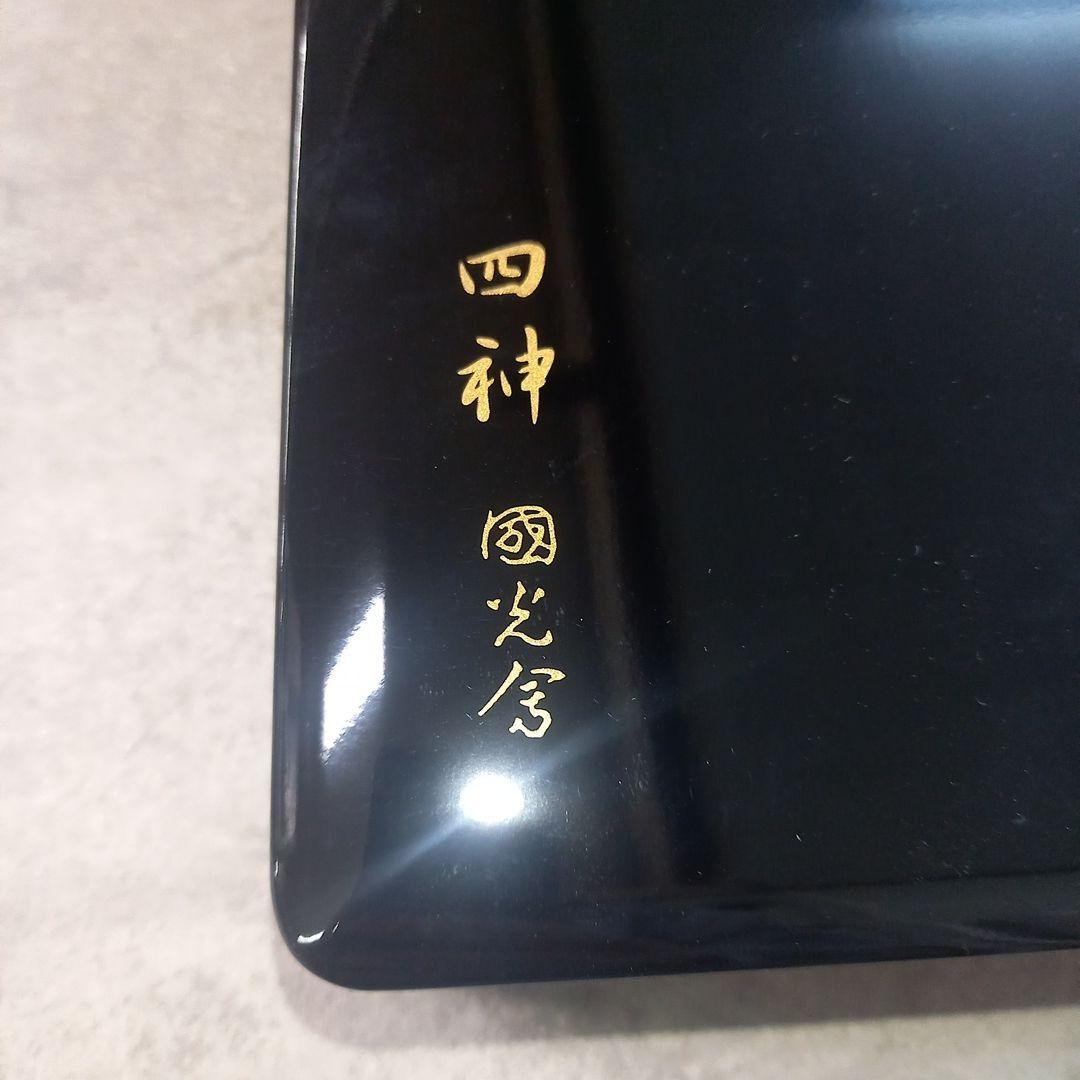 美品　PILOT　パイロット　万年筆　80周年記念　四神　漆　18K-750