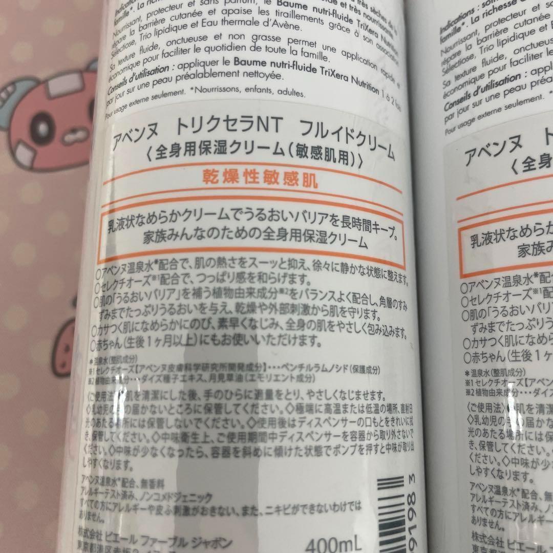 9387　Avene トリクセラNT フルイドミルク400ml 10本セット