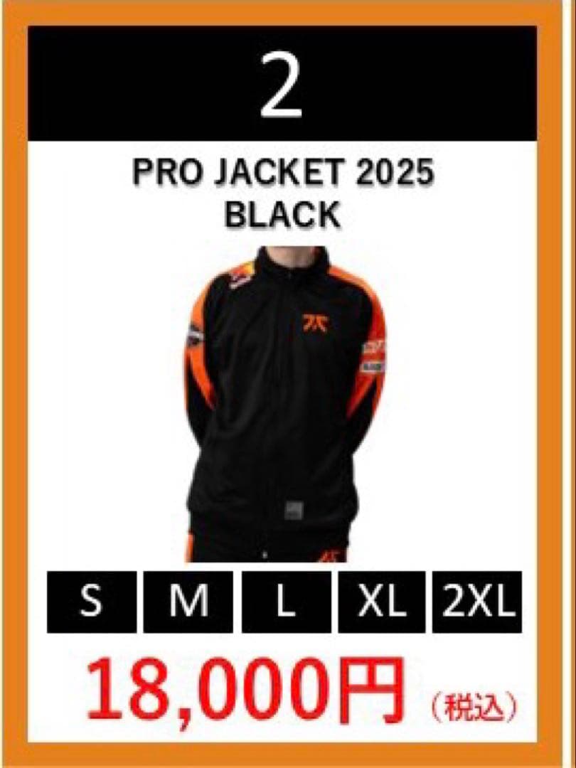ほぼ未使用】FNATIC PRO JACKET2025 BLACK ジャージ - メルカリ
