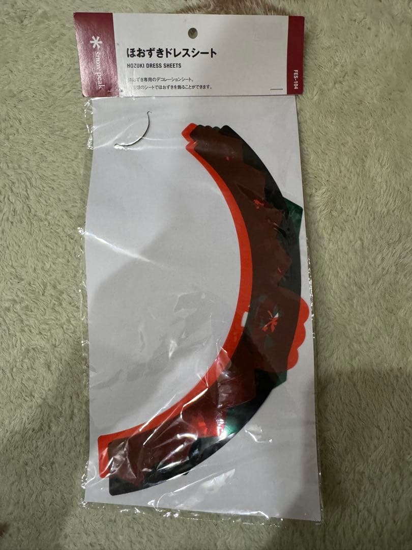 廃盤品】snow peak ほおずきドレスシート3種 スノーピーク ハロウィン