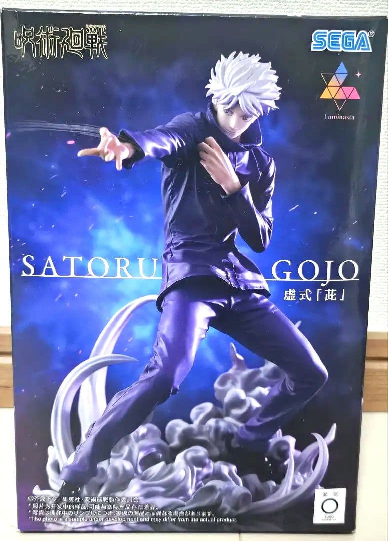 呪術廻戦 Luminasta 五条悟 虚式 茈 フィギュア - メルカリ