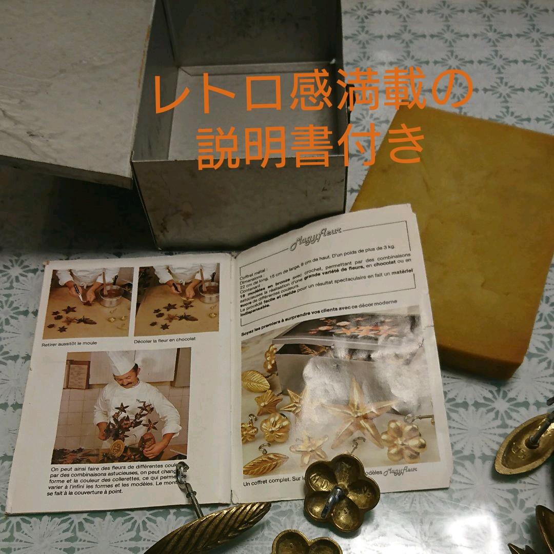 マトファー マジフラワー (中古品)