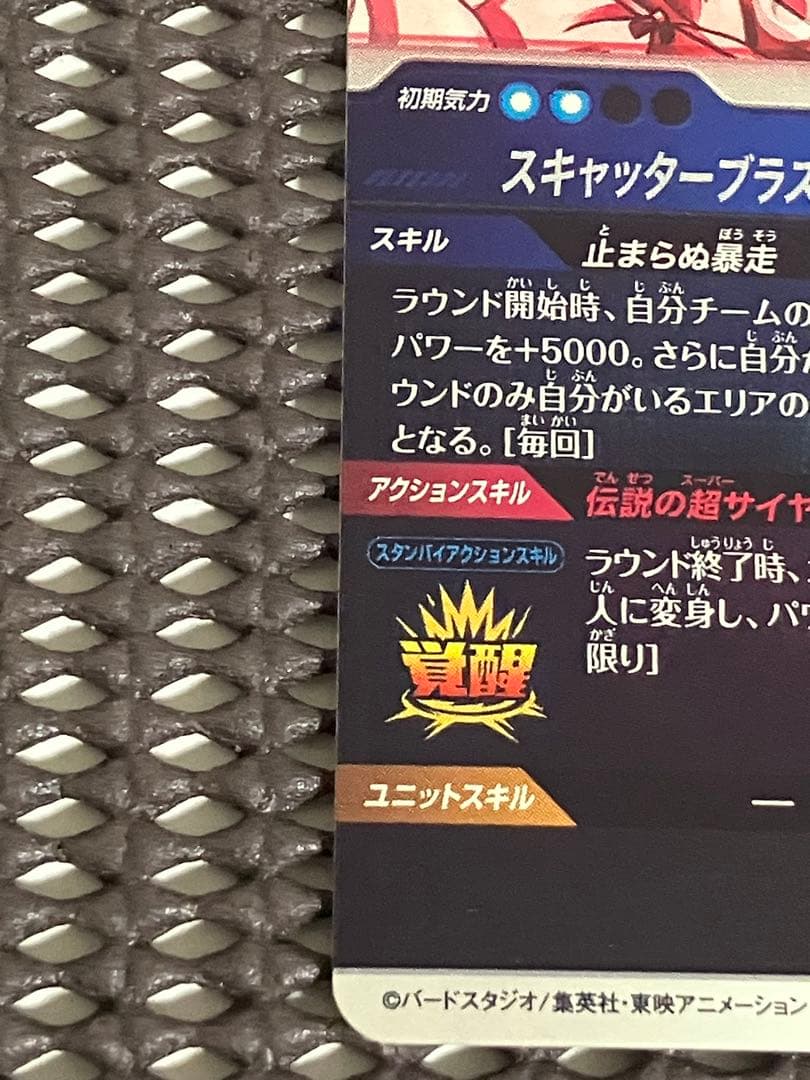 Sdv1-049 パラレル　ブロリー