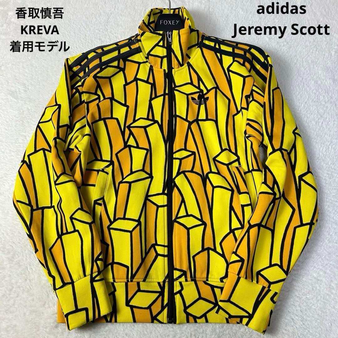 KREVA 香取慎吾 着用 adidas トラックジャケット ポテト柄 M相当