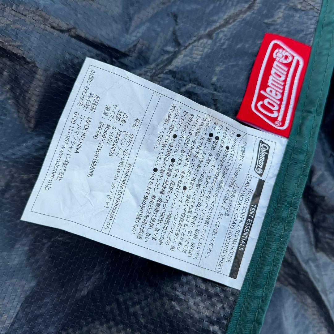 8108.コールマン タフスクリーン2ルームハウス 限定グレー