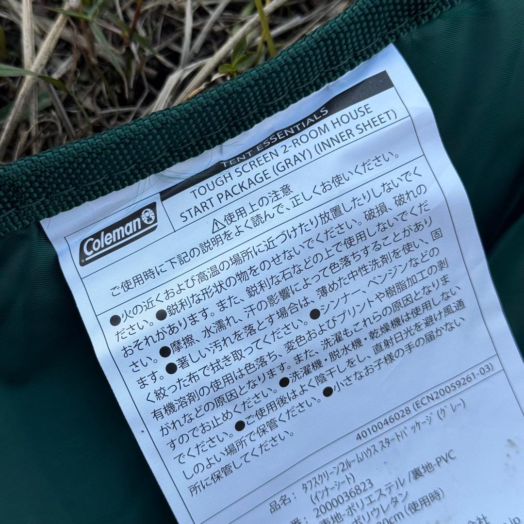 8108.コールマン タフスクリーン2ルームハウス 限定グレー