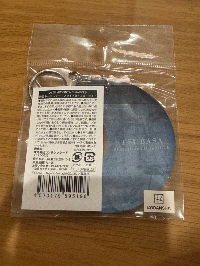 clamp ツバサクロニクル 両面キーホルダー