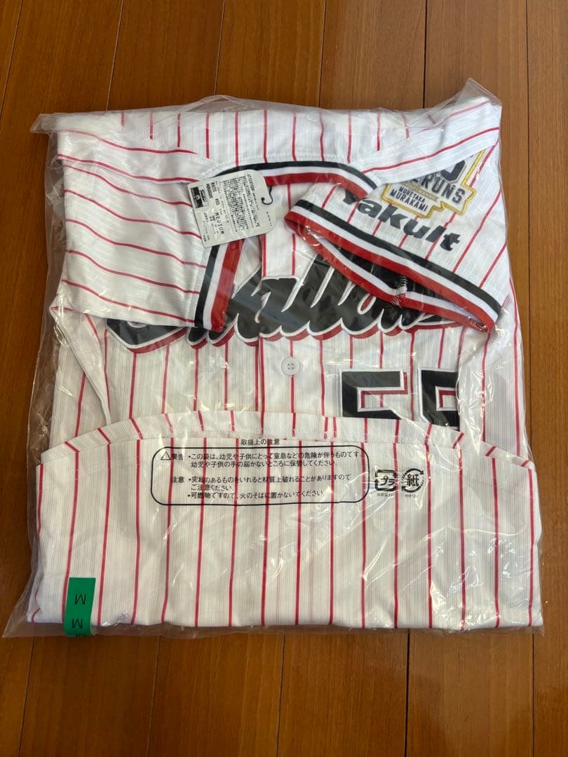 新品【56号日本人最多本塁打】限定完売品　村上宗隆　レプリカユニフォーム