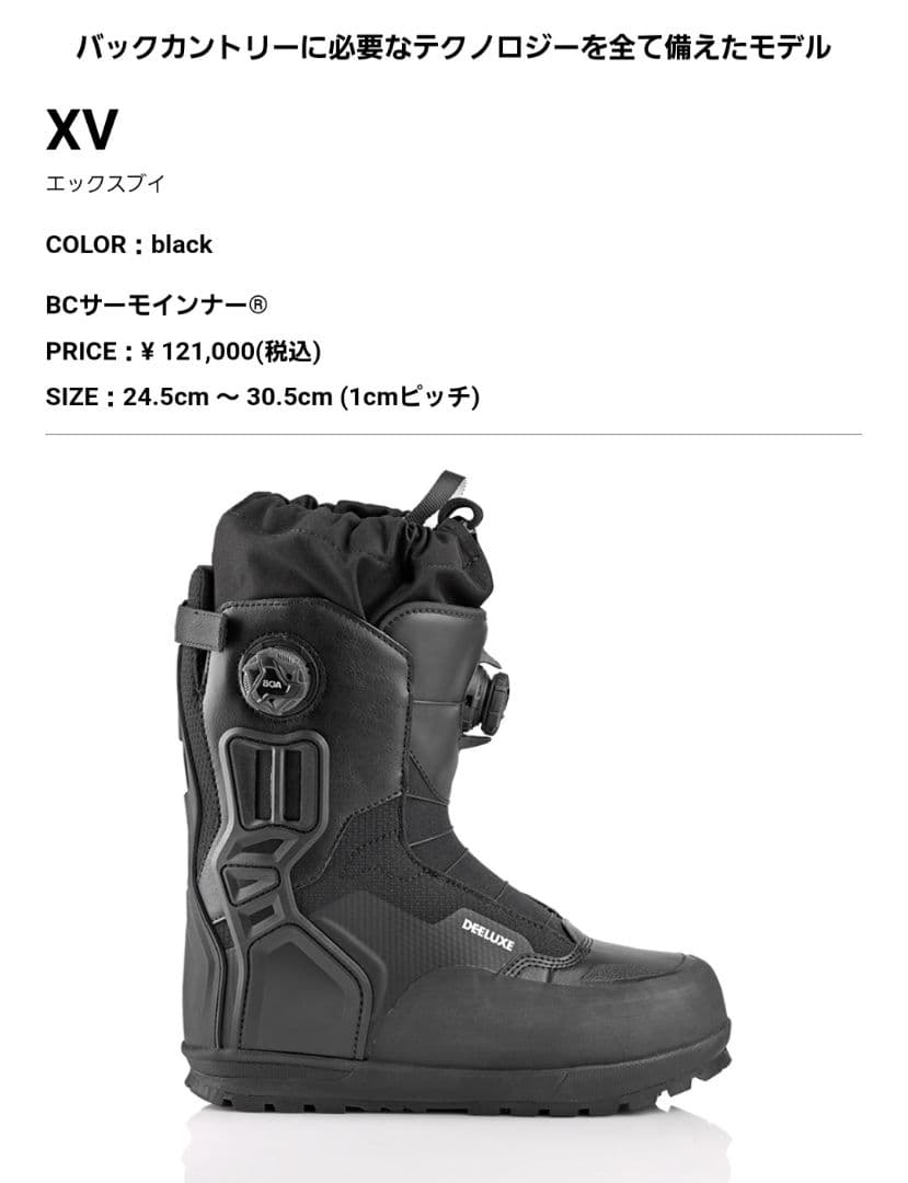 23-24モデル DEELUXE XV スノーボードブーツ 26.5cm