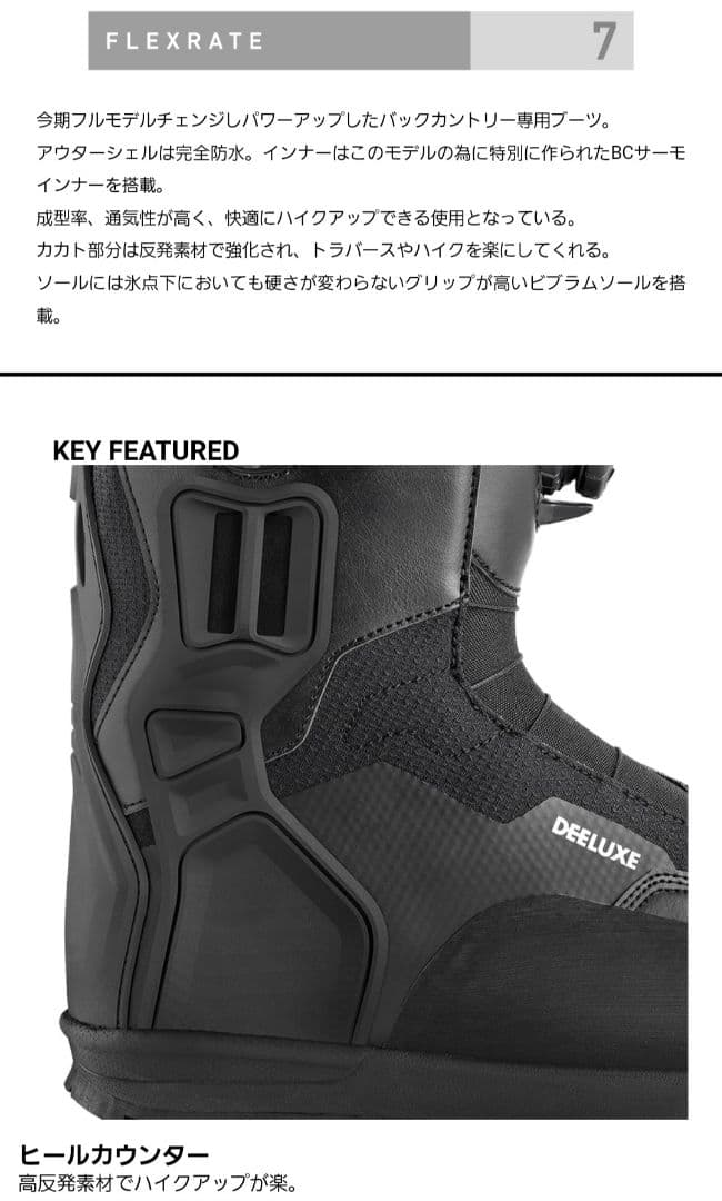 23-24モデル DEELUXE XV スノーボードブーツ 26.5cm