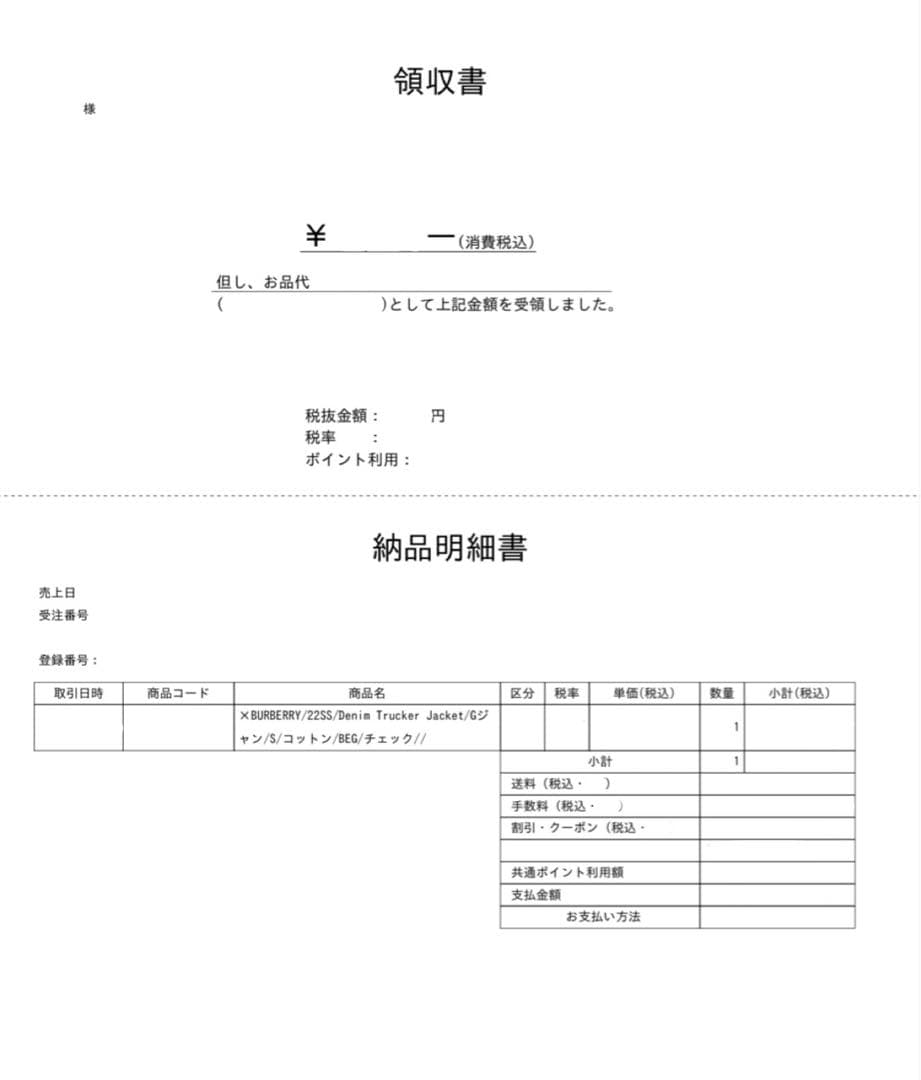 ジャケット・アウター Supreme / Burberry Denim Trucker Jacket