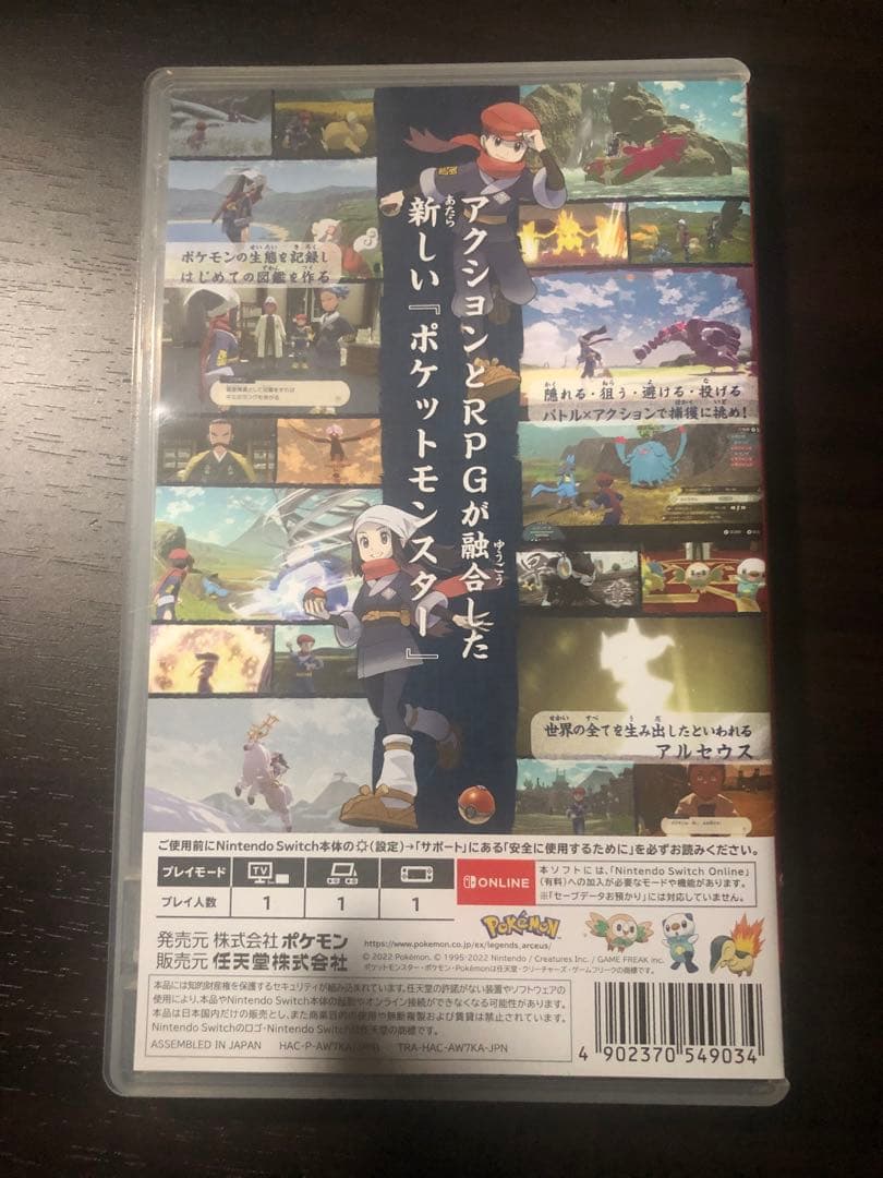 【中古品】NintendoSwitchLite　ブルー　＆　ポケモン　アルセウス