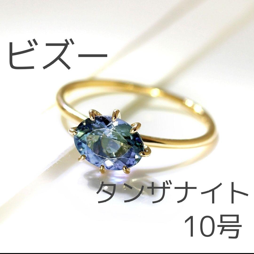 bizoux ビズー タンザナイト イエローゴールド K18 10号 - メルカリ