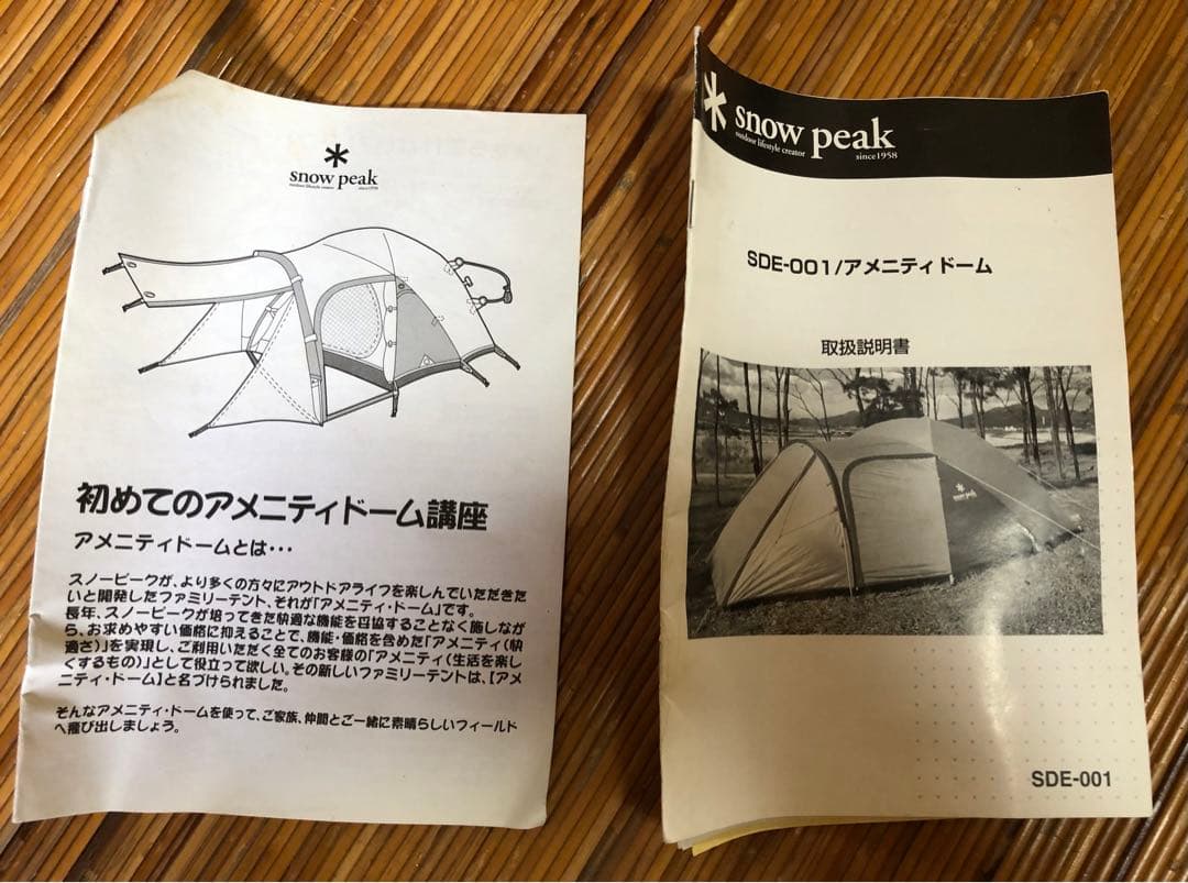 スノーピーク peak SDE-001 アメニティードームフロアシート付