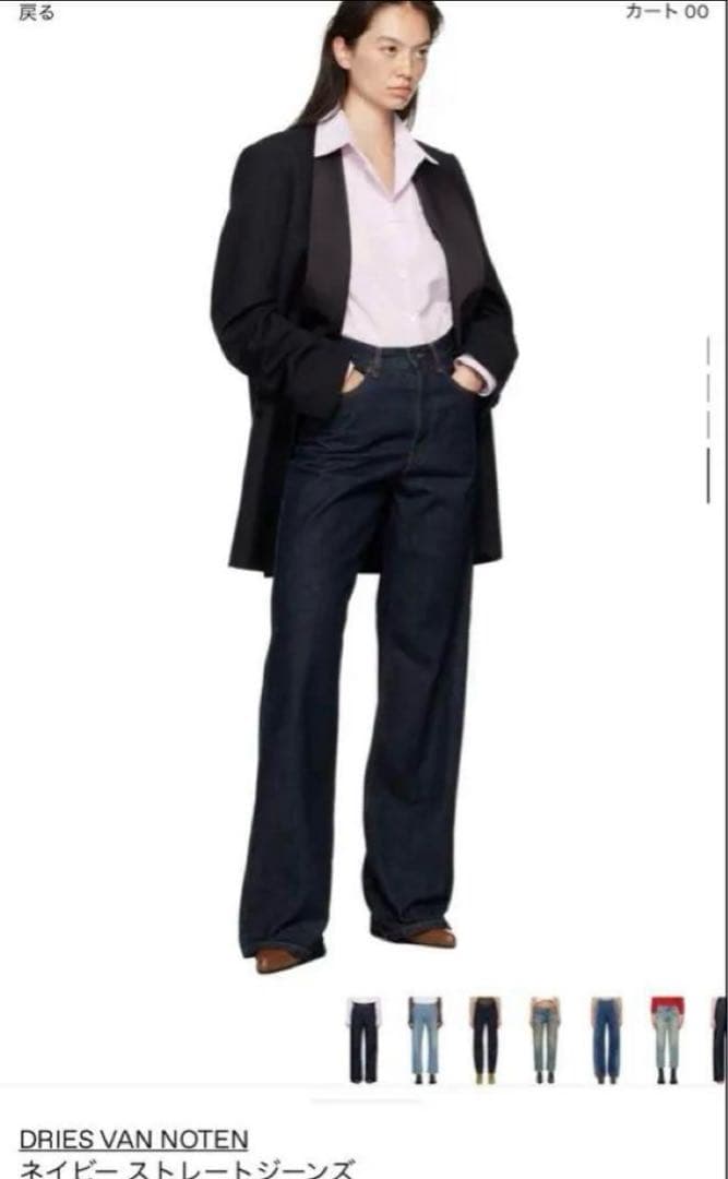 [レア］DRIES VAN NOTEN ネイビーストレートジーンズ