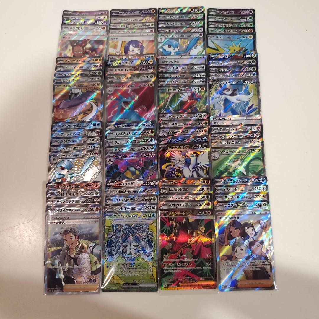 SAR SR SSR 80枚まとめ売り ポケモンカード