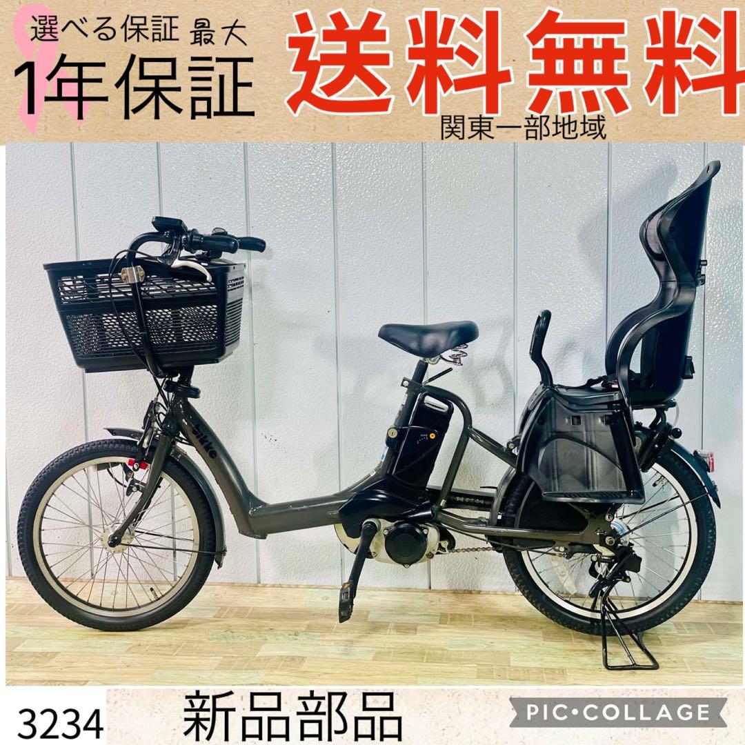 3234ブリヂストン8.9アンペア 3人乗り対応子供乗せ 電動アシスト自転車
