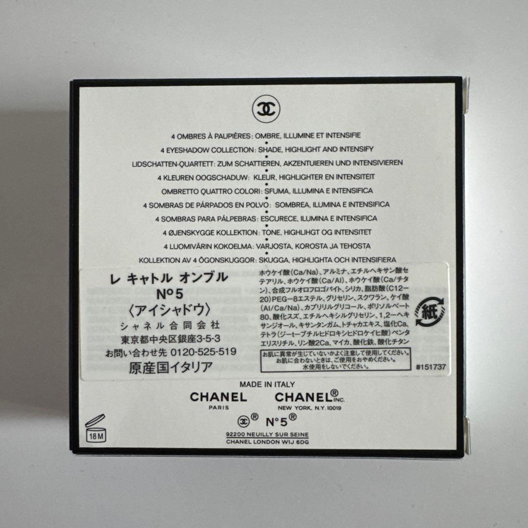 【未使用】CHANEL N°5 LES 4 OMBRES限定アイシャドウパレット