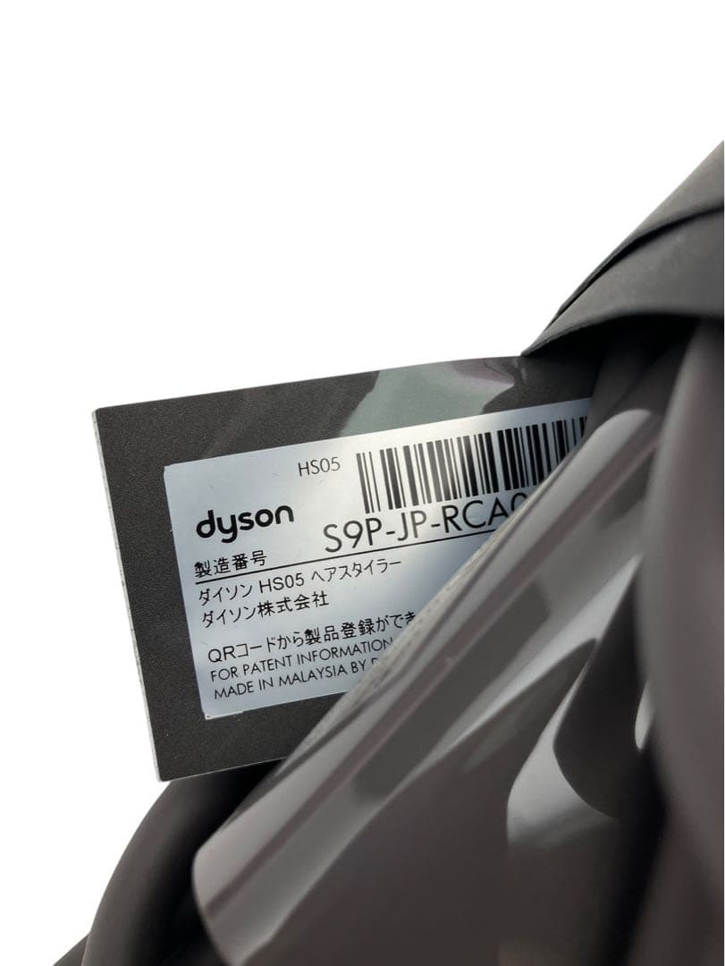 赤*猿様 ✳︎未使用✳︎ ダイソン HS05 マルチ ヘアドライヤー ピンク 保