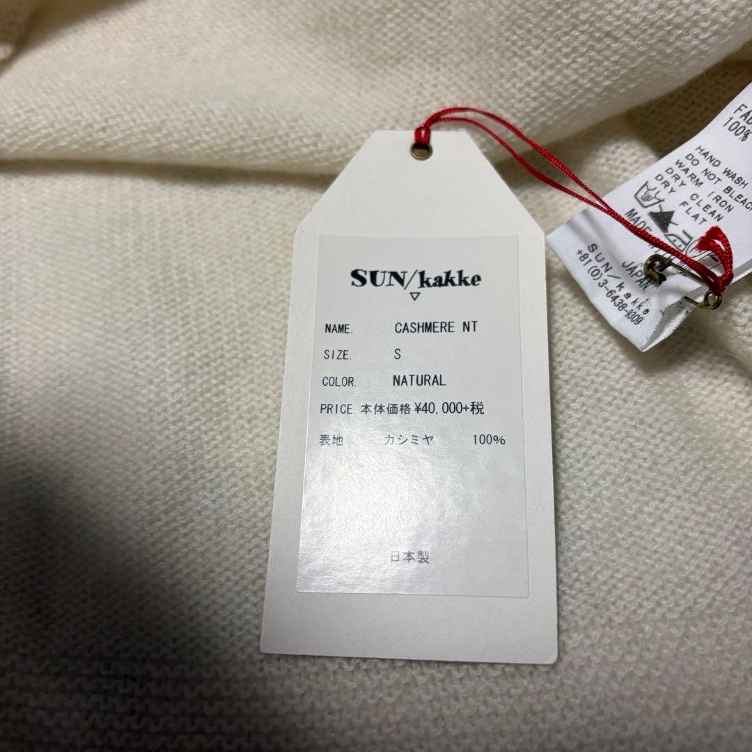 美品 SUN/kakke CASHMERE NT カシミヤ100% 日本製