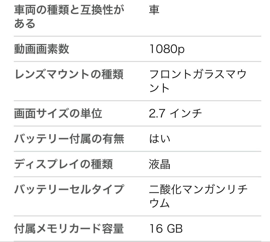 【新品同様】コムテック ドライブレコーダー HDR003 バッテリー配線コード付