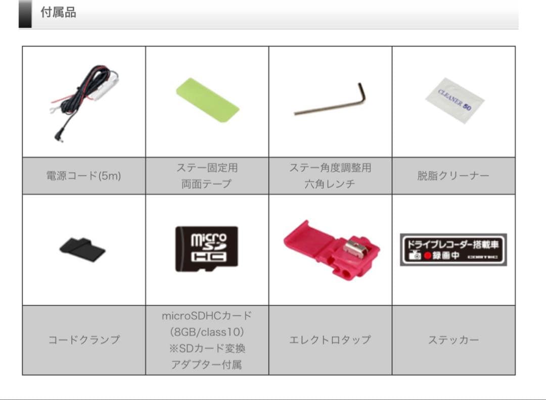 【新品同様】コムテック ドライブレコーダー HDR003 バッテリー配線コード付