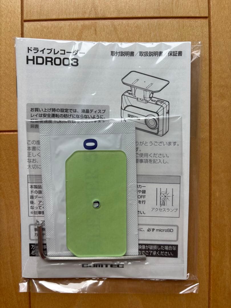 【新品同様】コムテック ドライブレコーダー HDR003 バッテリー配線コード付