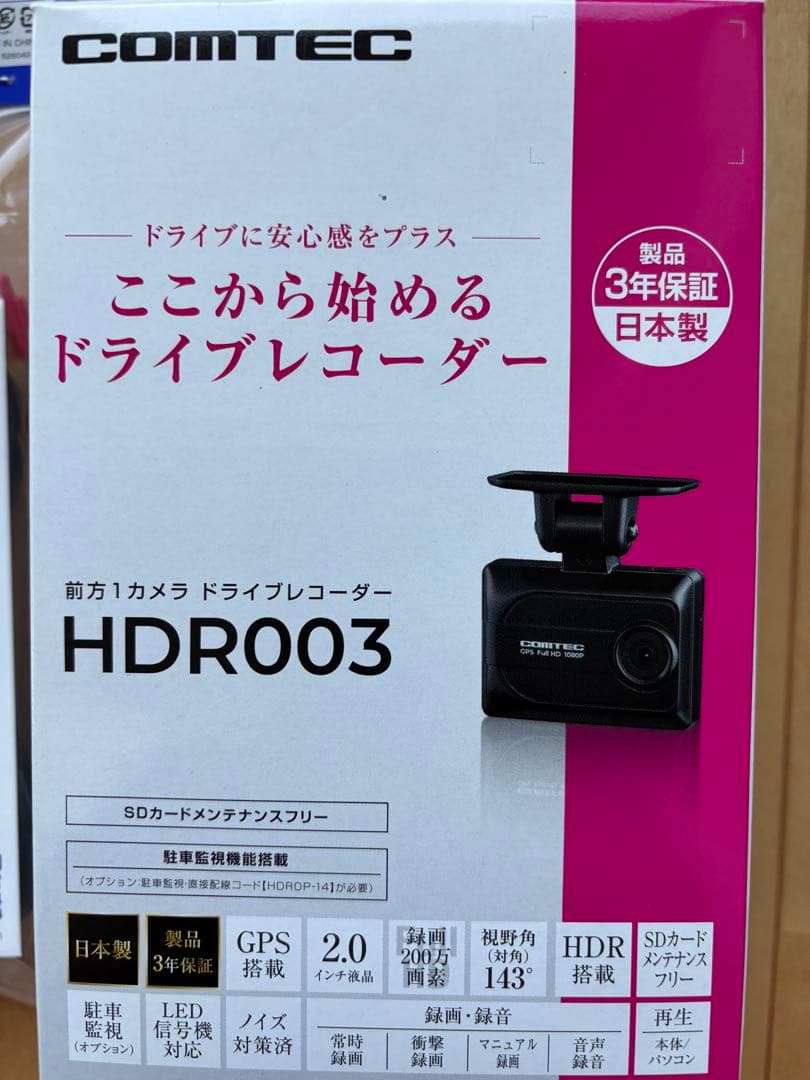 【新品同様】コムテック ドライブレコーダー HDR003 バッテリー配線コード付