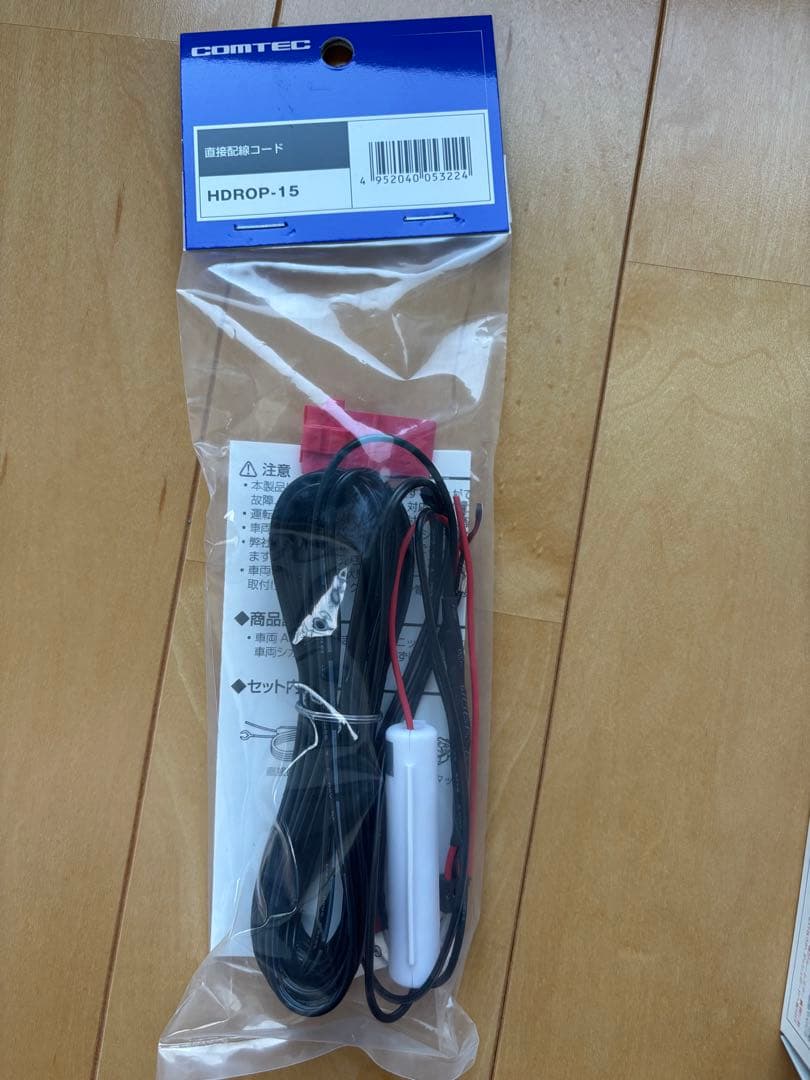 【新品同様】コムテック ドライブレコーダー HDR003 バッテリー配線コード付