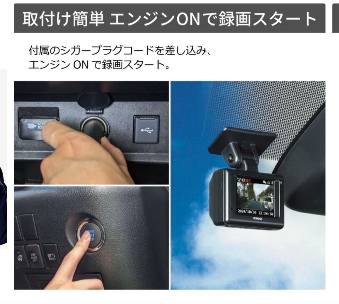 【新品同様】コムテック ドライブレコーダー HDR003 バッテリー配線コード付