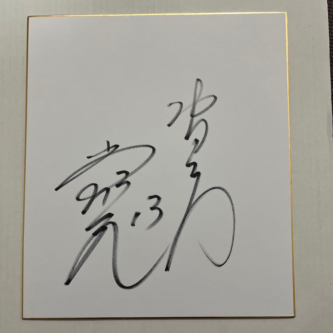 中日ドラゴンズ 岩瀬仁紀 直筆サイン色紙 通算407セーブ日本歴代1