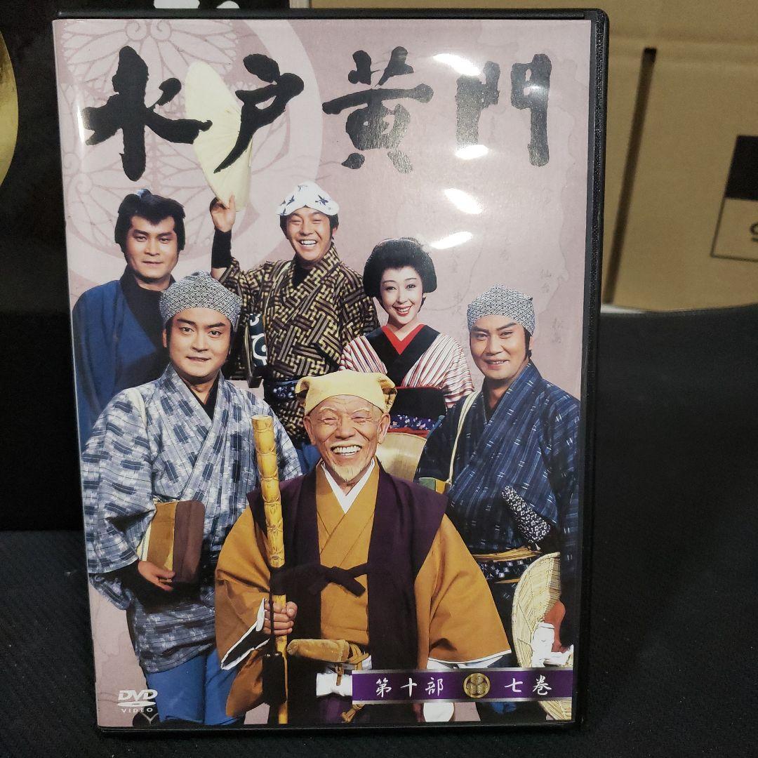 G137 水戸黄門DVD-BOX 第十部