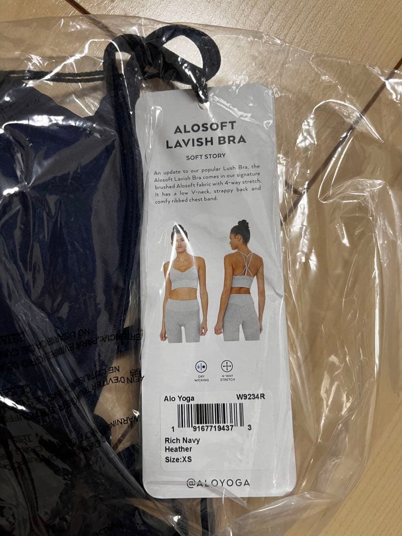 【未使用】alo ALOSOFT LAVISH BRA リッチグレー