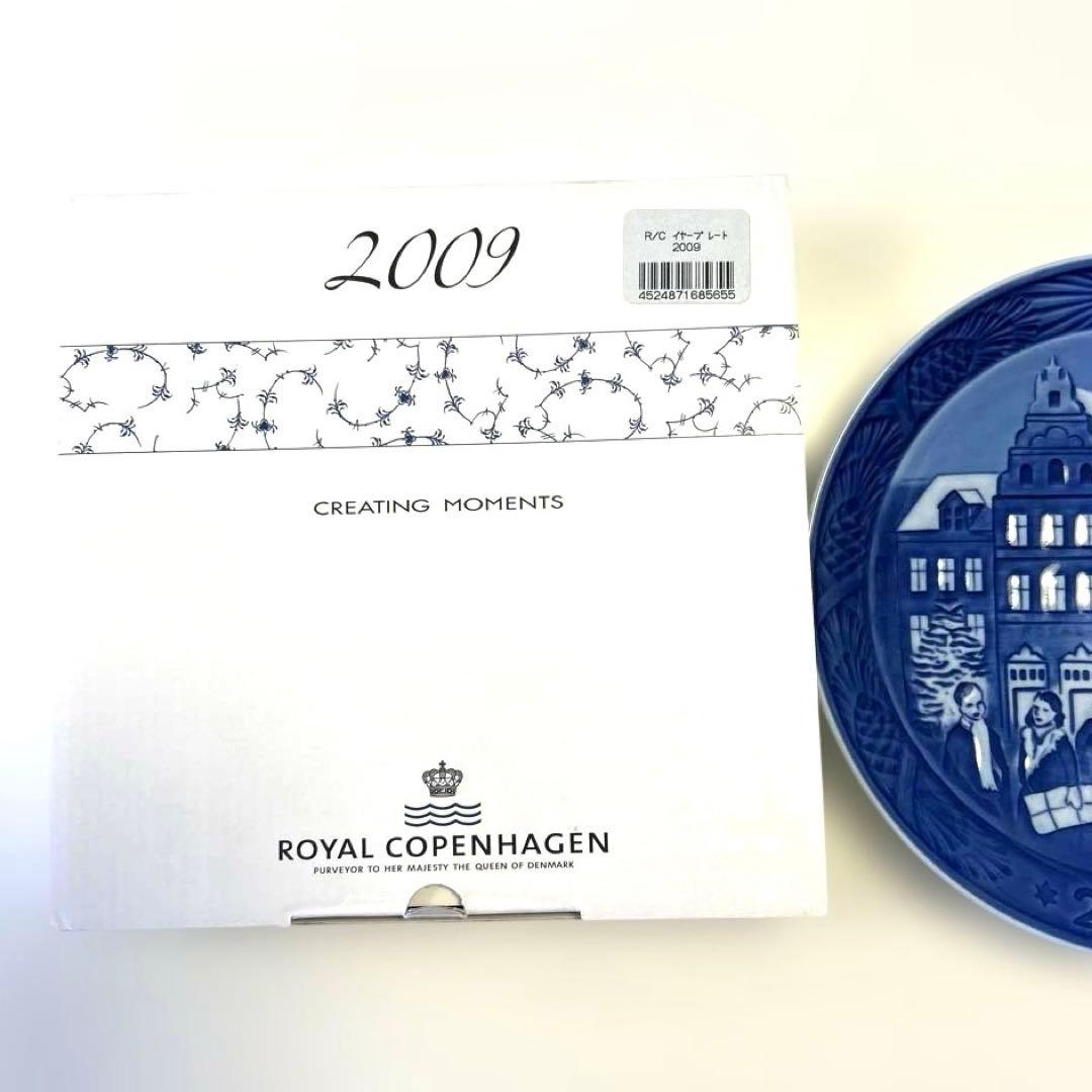 【レア新品】ロイヤルコペンハーゲン イヤープレート2009年ブランドボックス付き
