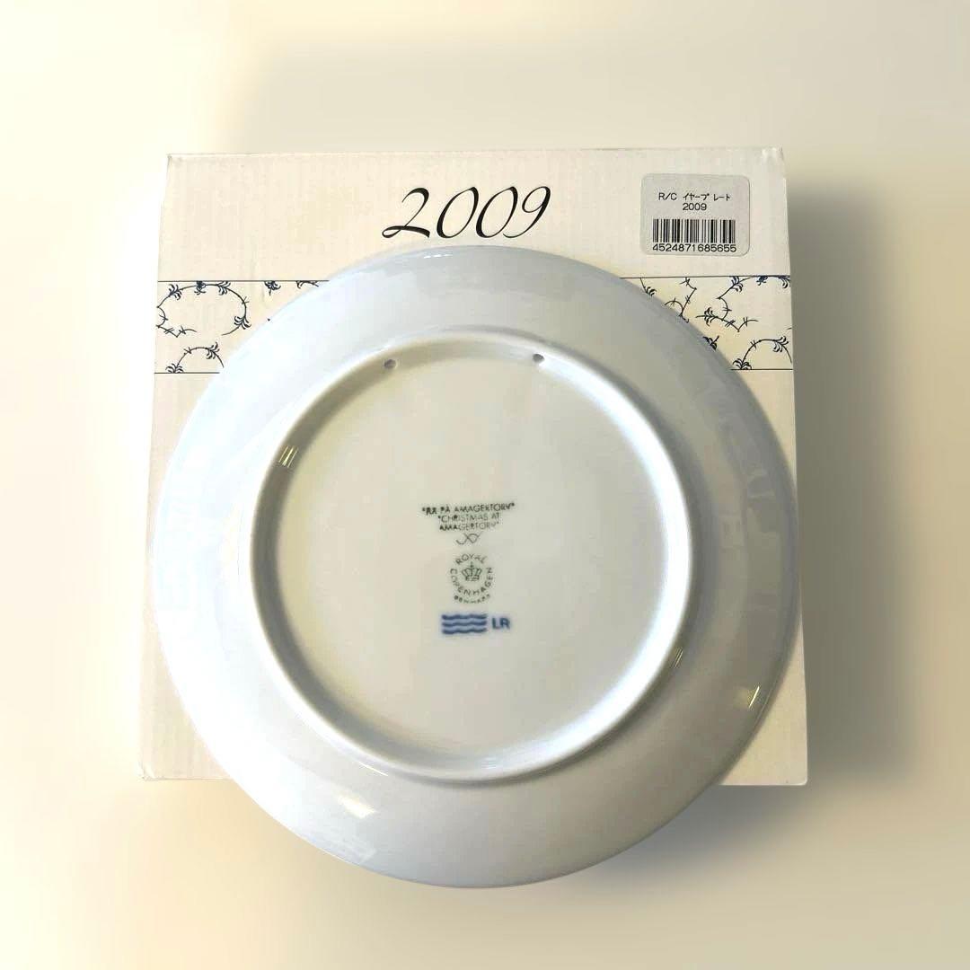 【レア新品】ロイヤルコペンハーゲン イヤープレート2009年ブランドボックス付き