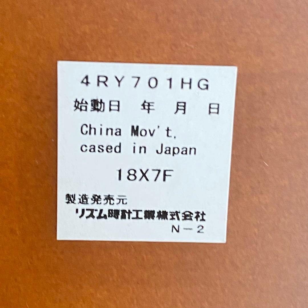 【廃盤品】 リズム RHYTHM 電波時計 置き時計 回転　4RY701HG04