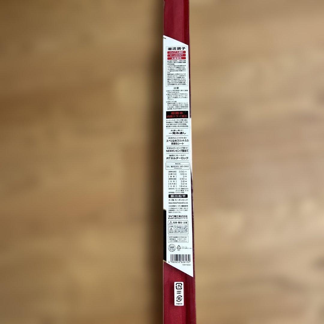 新品】 SIL 潮流DRY 80-350 Daiwa