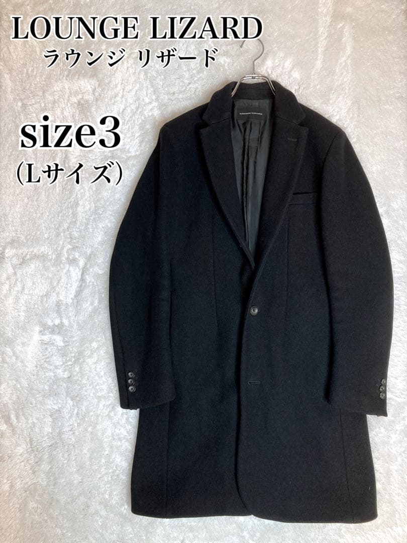 美品】ラウンジリザード チェスターコート ロング ウール 黒 Lサイズ